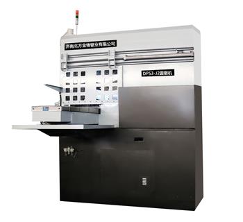 圓盤(pán)鋸DP53-J2